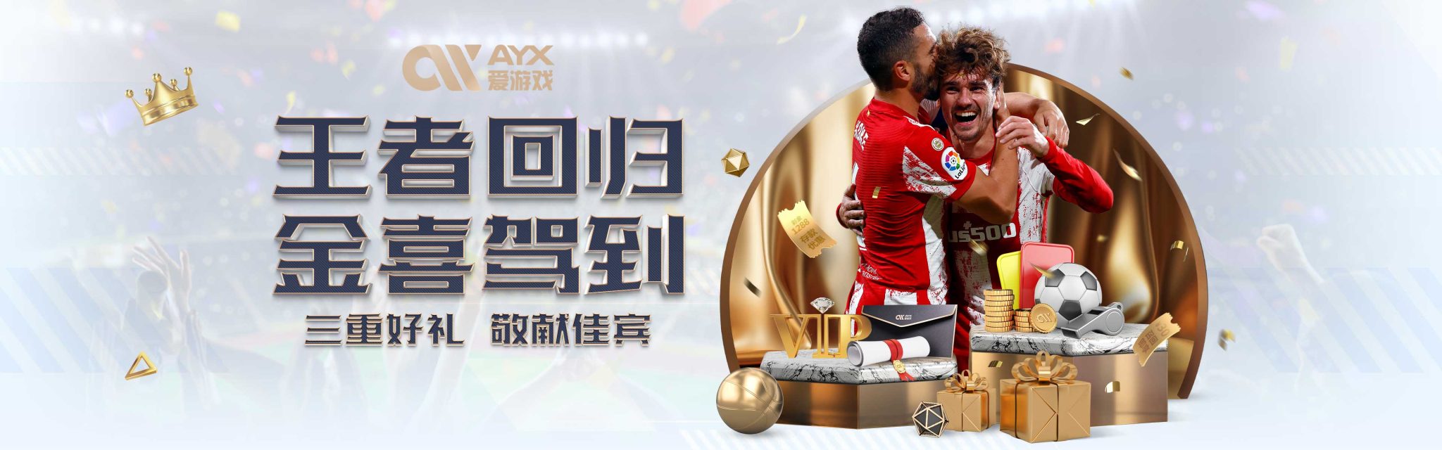 乐部未来发